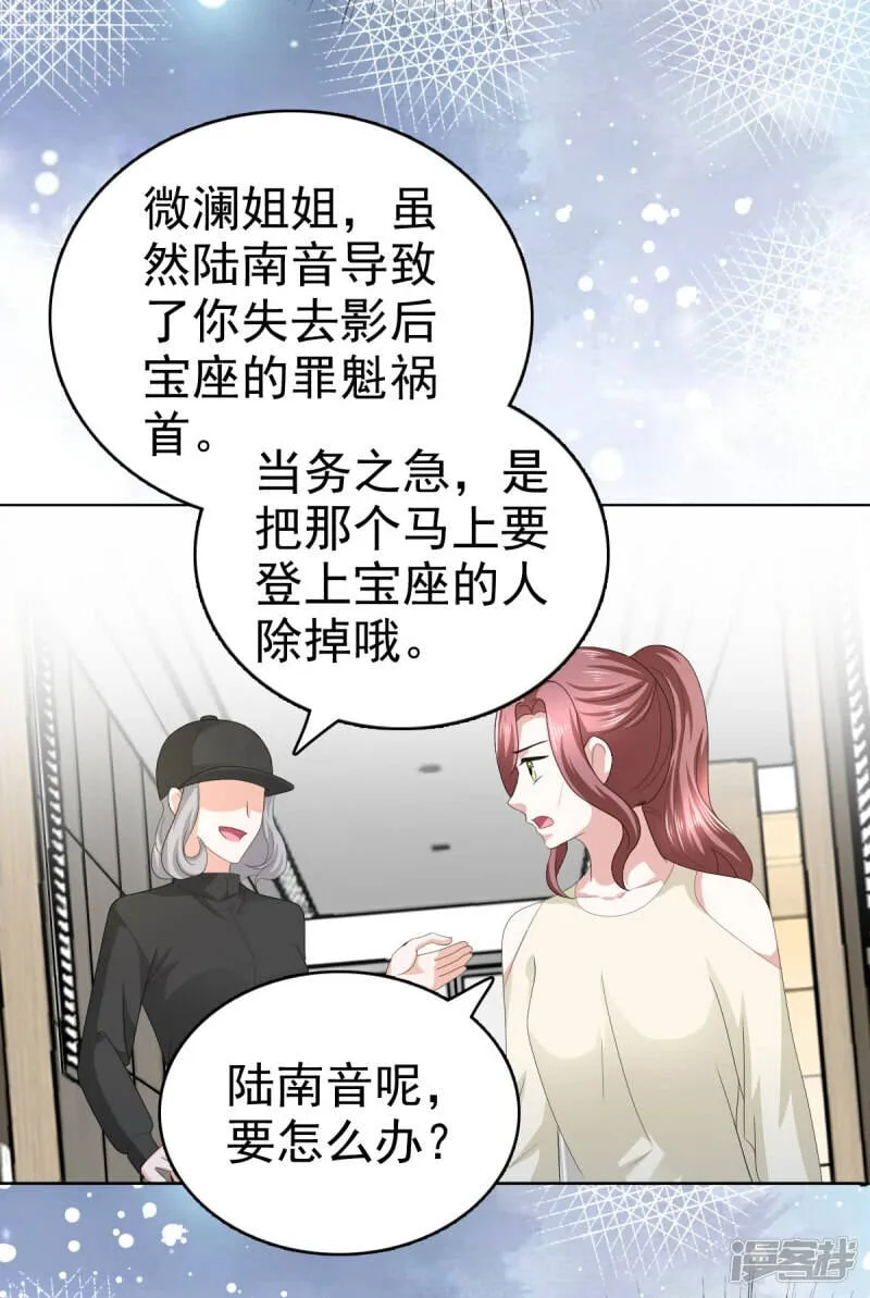 第66话 叶微澜怎么在这！13