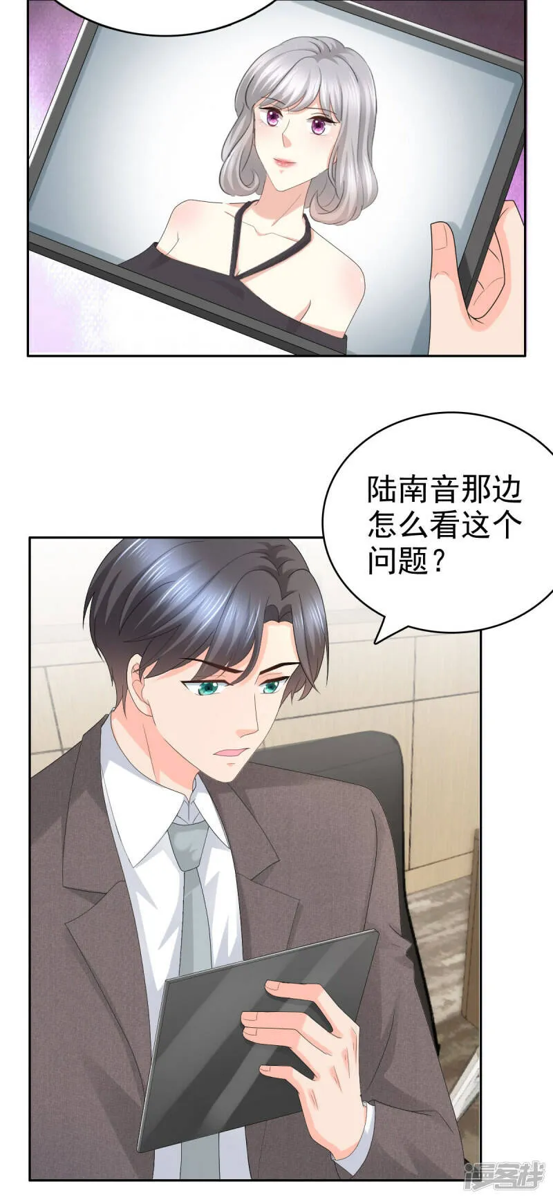 第58话 没有谁像她那样让我亢奋11