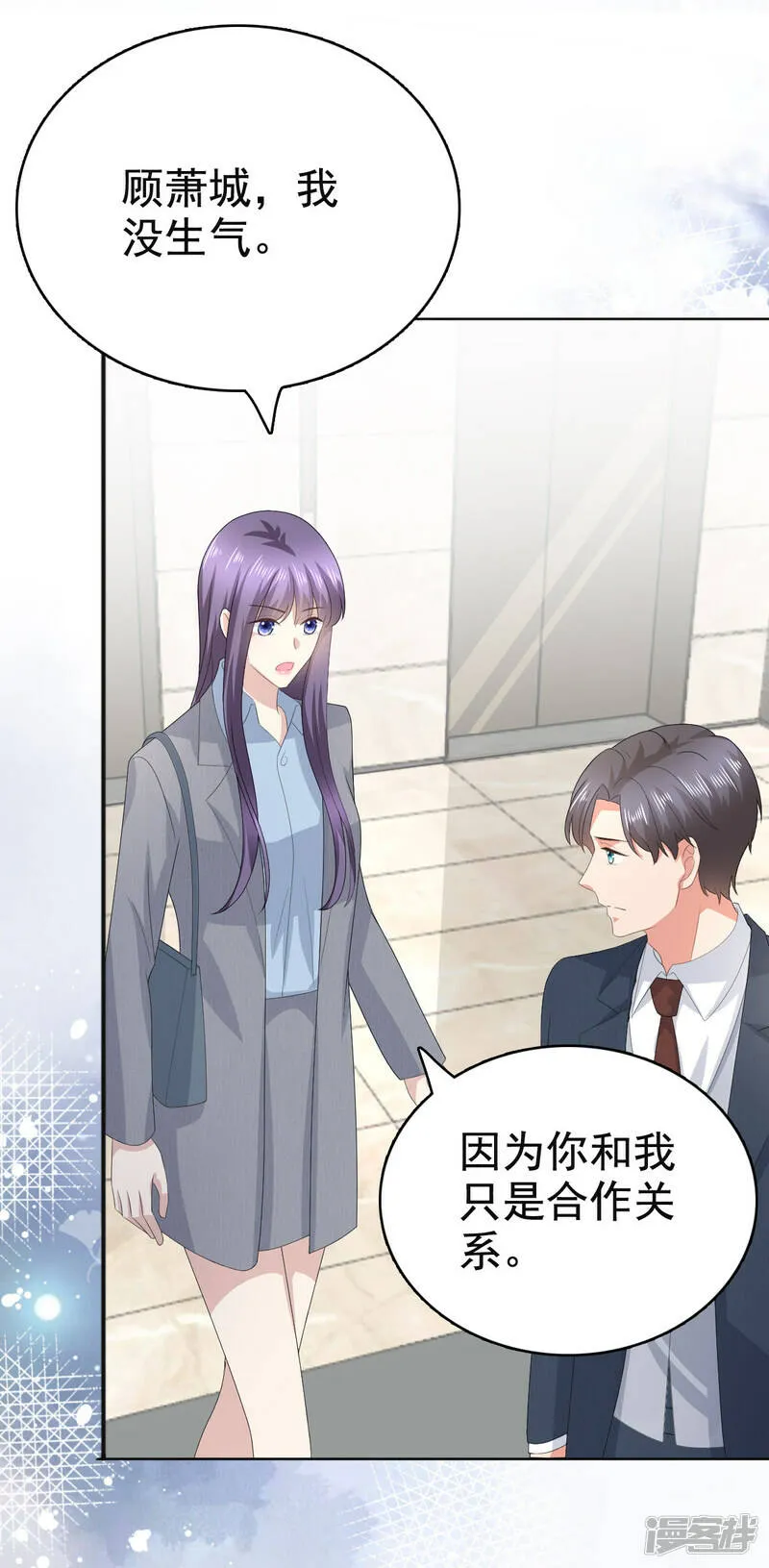 第77话 当着我的面谈情说爱？23
