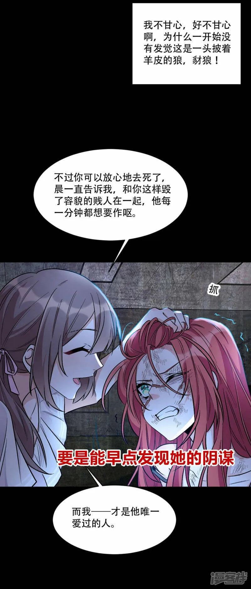 第56话 我是无辜的啊27
