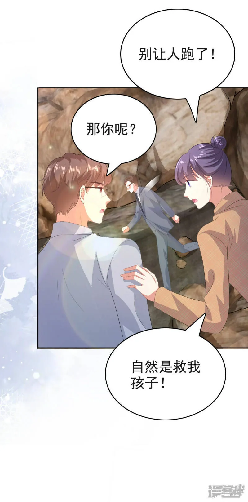 第107话 他为什么不杀我们11