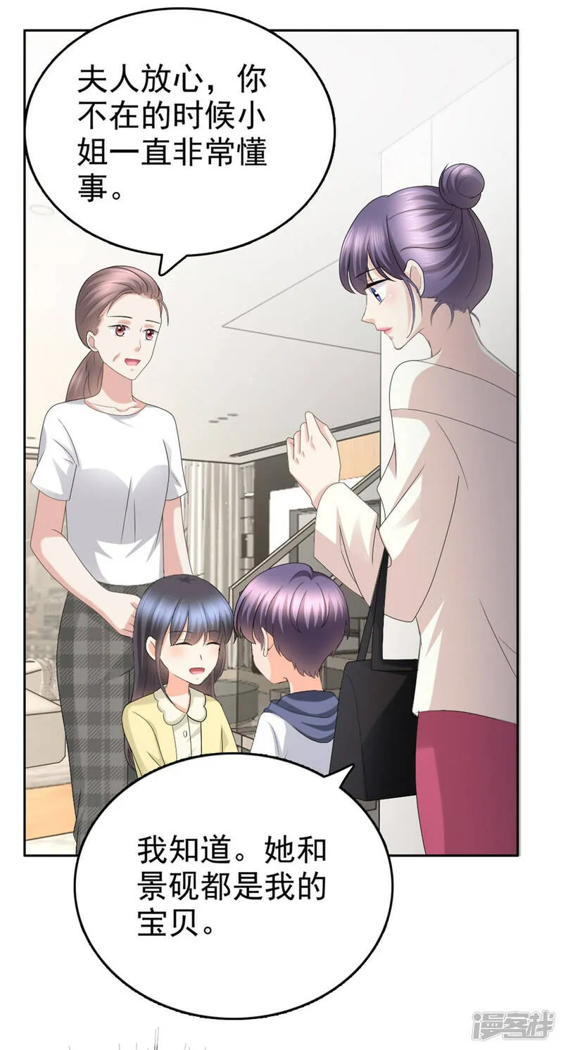 第49话 量身定制的剧本14