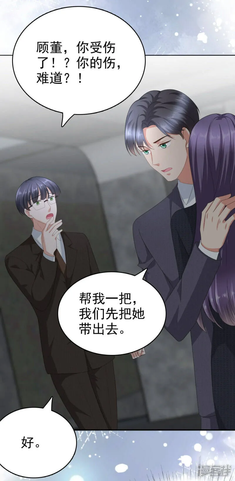 第69话 我愿意死在你手里11