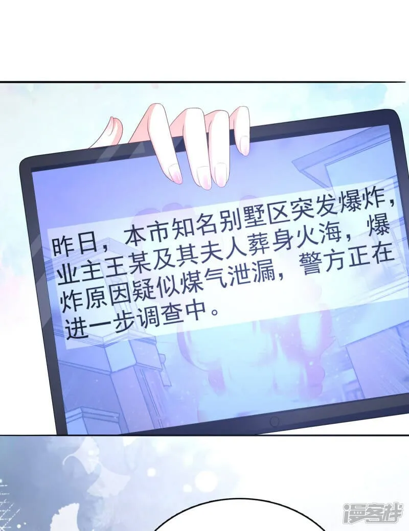 第74话 你什么时候求婚22