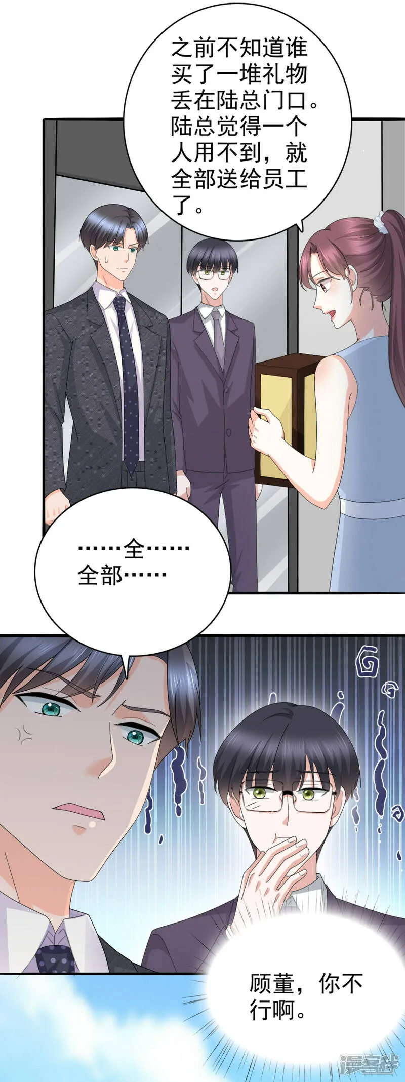 第50话 我快追不上你了23