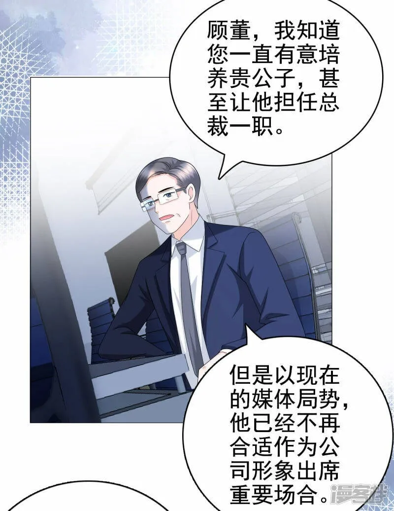 第31话 玩一次狠的吧顾萧城！15