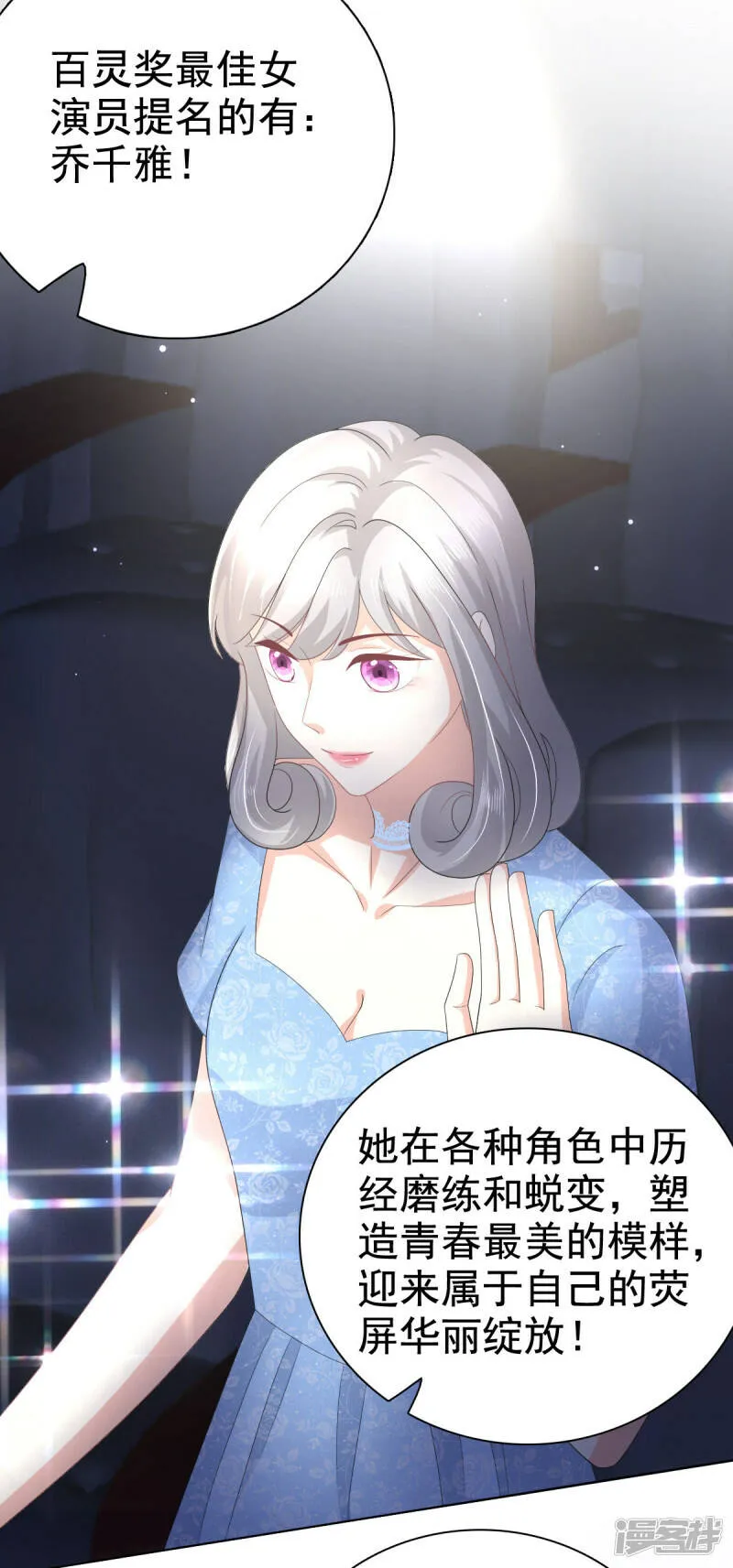 第84话 影后是谁？17
