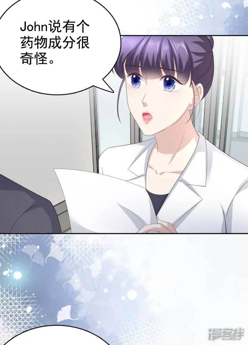 第91话 乔千雅被控制了11