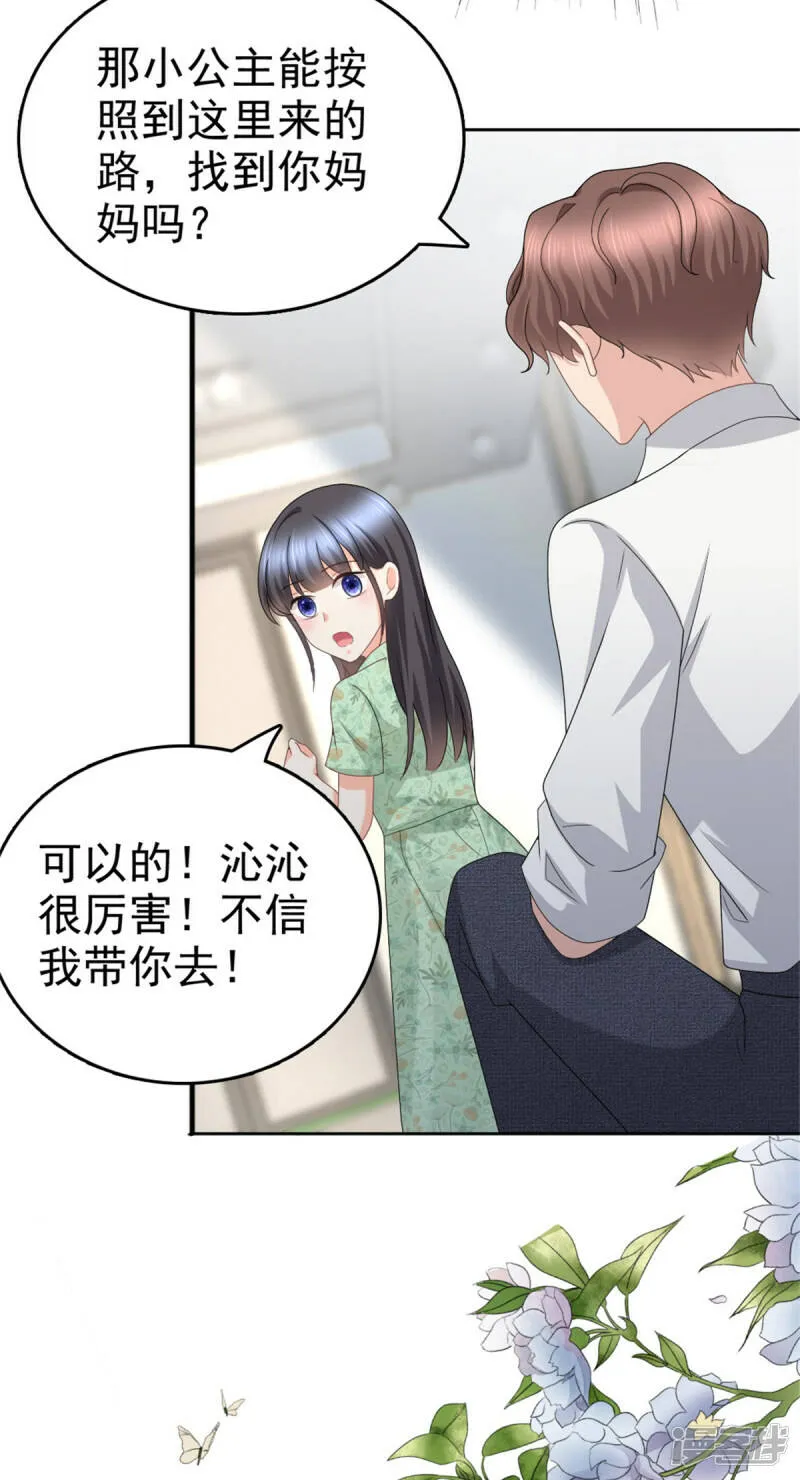 第45话 你就是王子殿下吧17