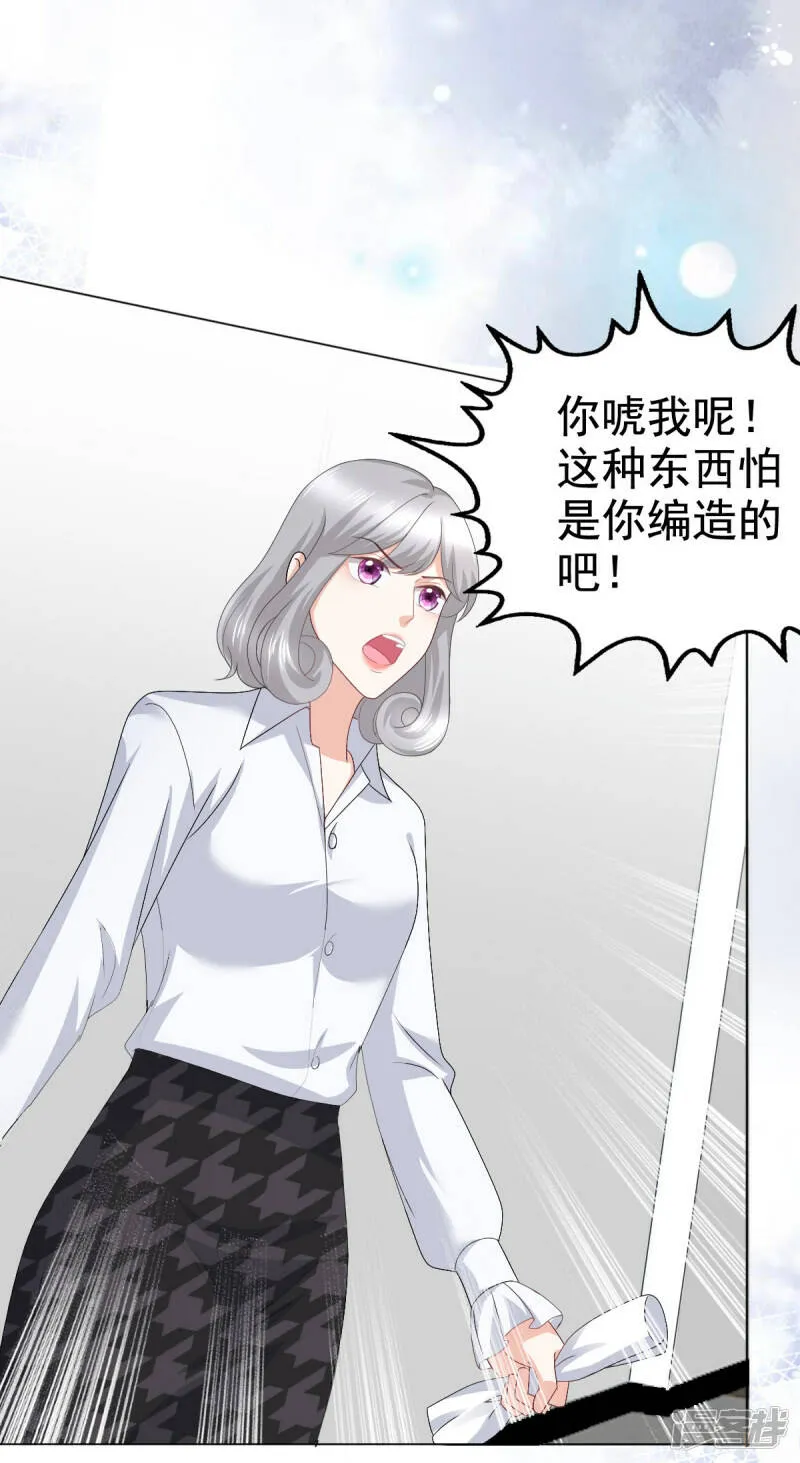 第87话 乔千雅成为弃子12