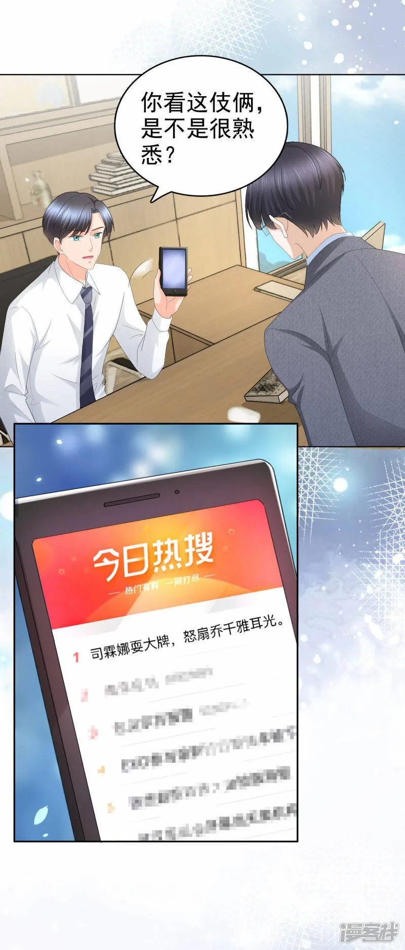 第61话 仿冒品和真品没办法比较12
