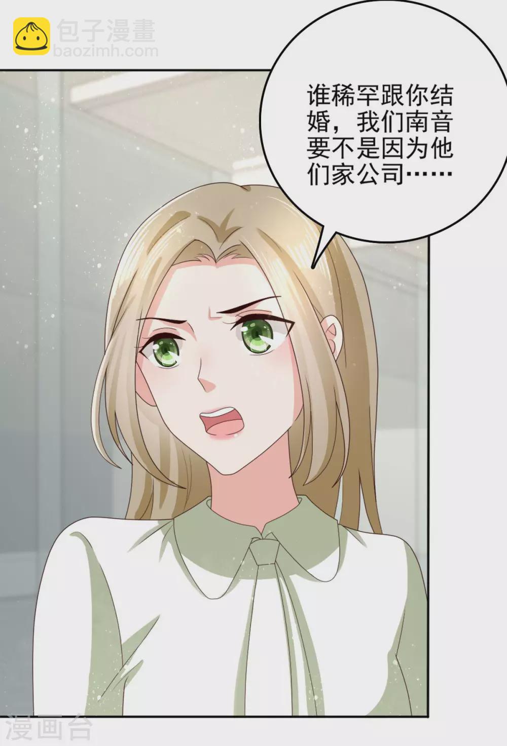 第9话 欲加之罪 何患无辞16