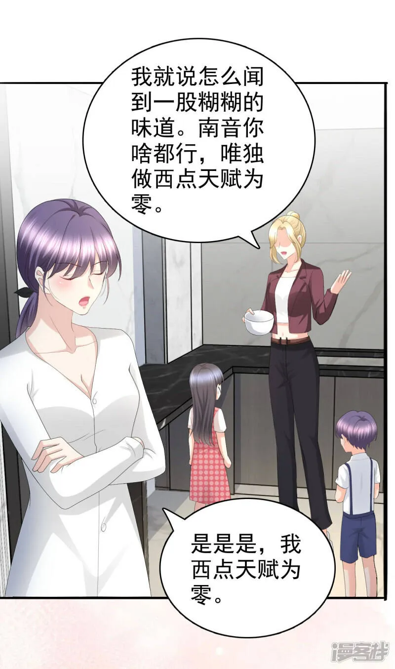 第65话 有你们我很幸福3