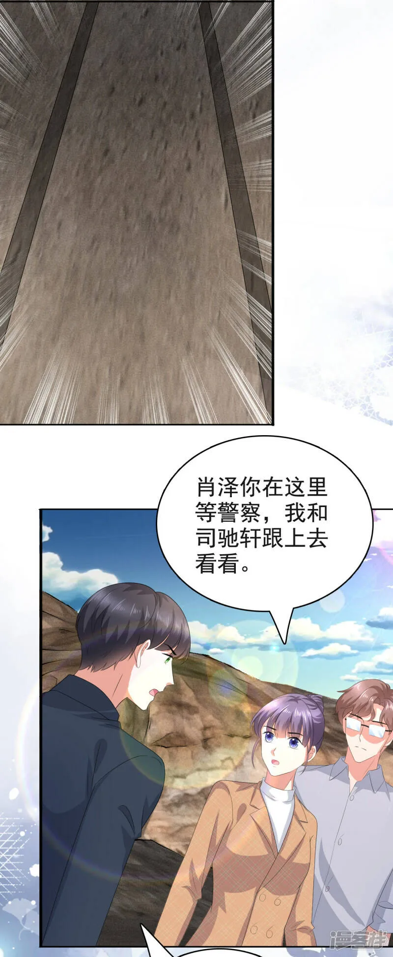 第106话 我知道孩子在哪20