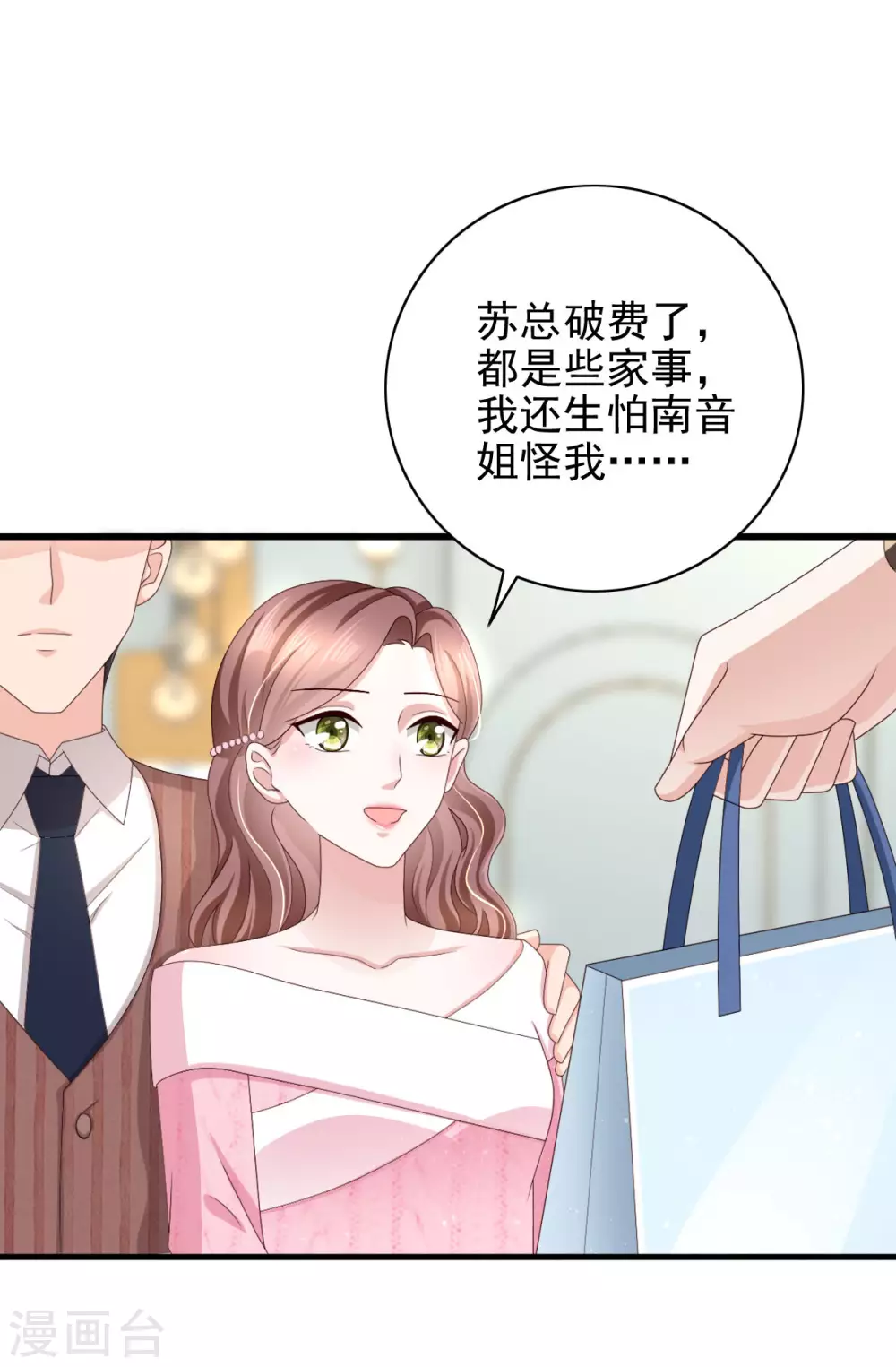 第10话 偏袒4