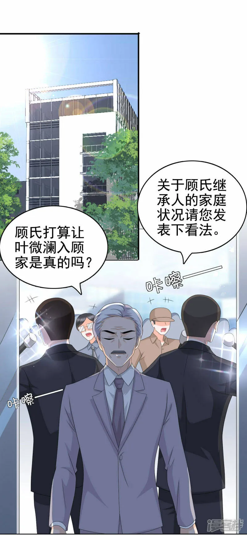 第31话 玩一次狠的吧顾萧城！13