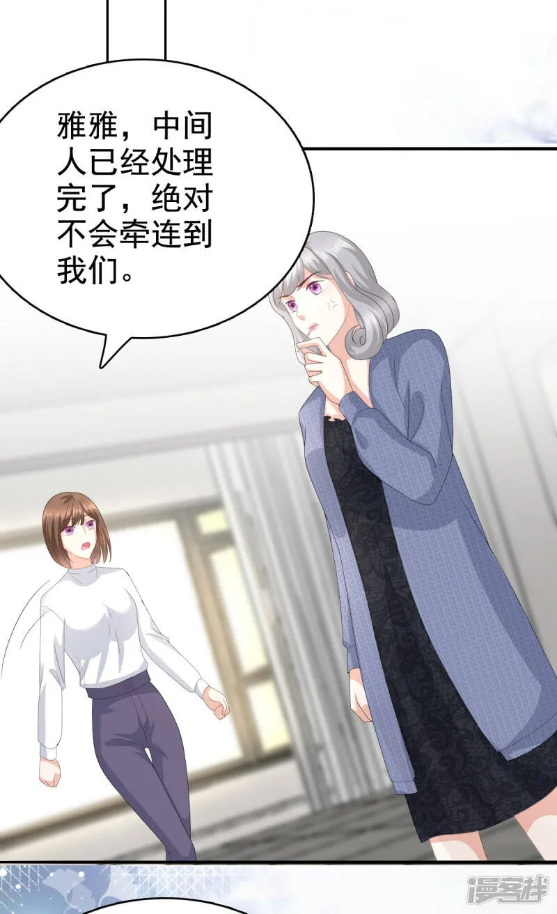 第83话 不让你送我回家的原因16