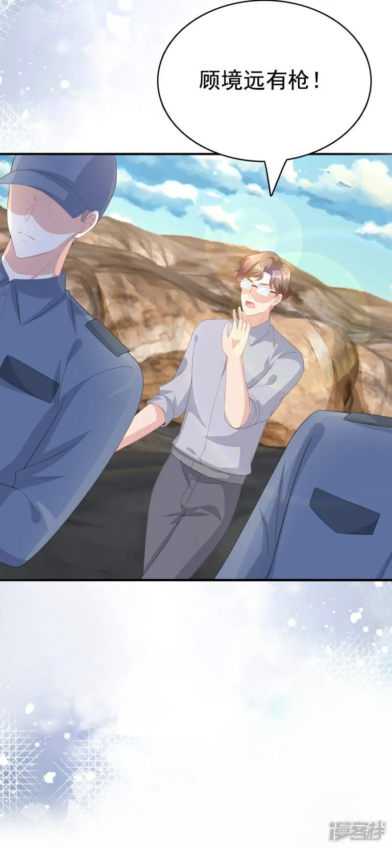 第109话 这辈子遇到你很值得5