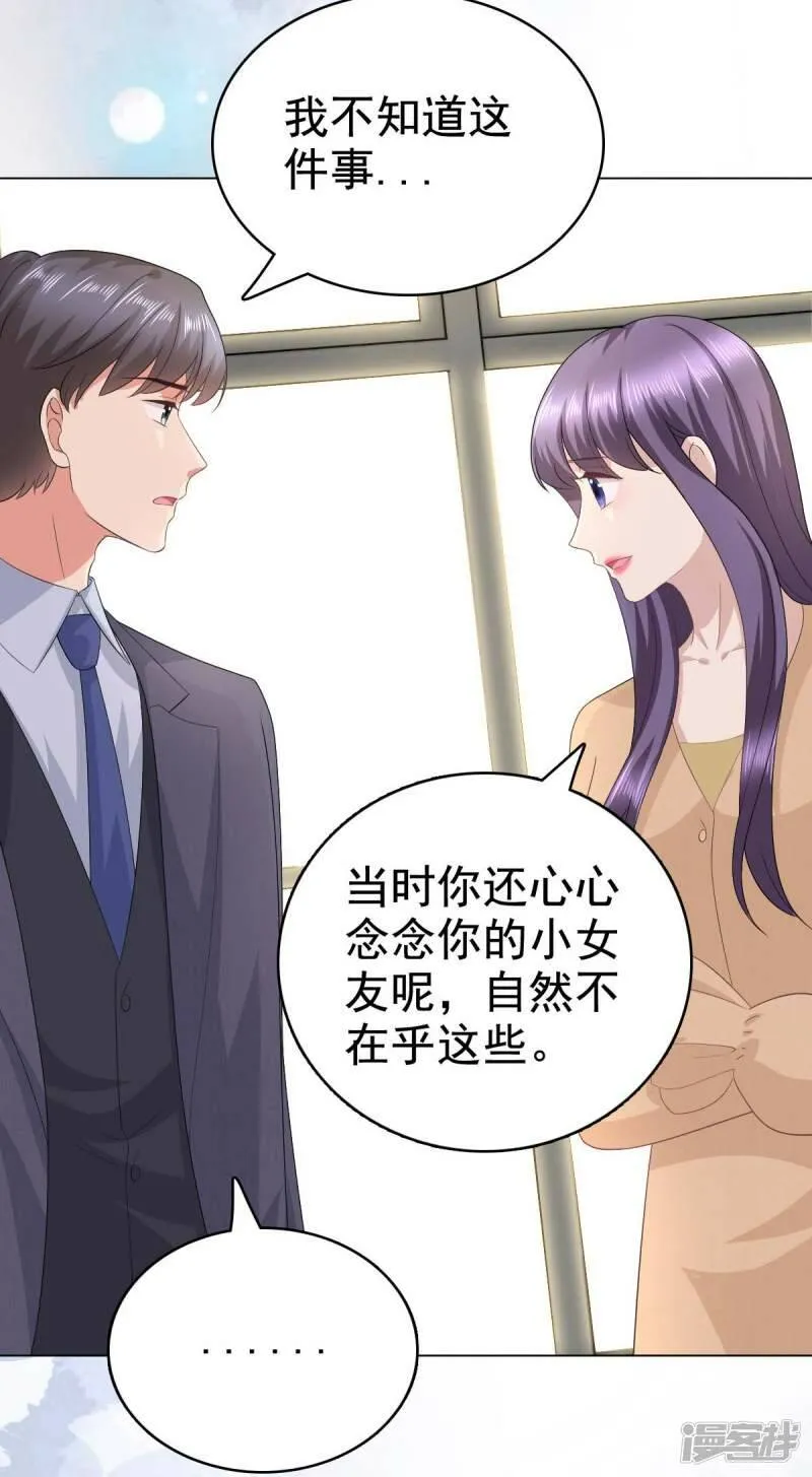 第93话 老爷子拿人做研究15