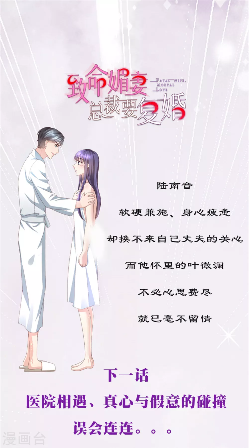 第13话 不要逼我用蛮力24