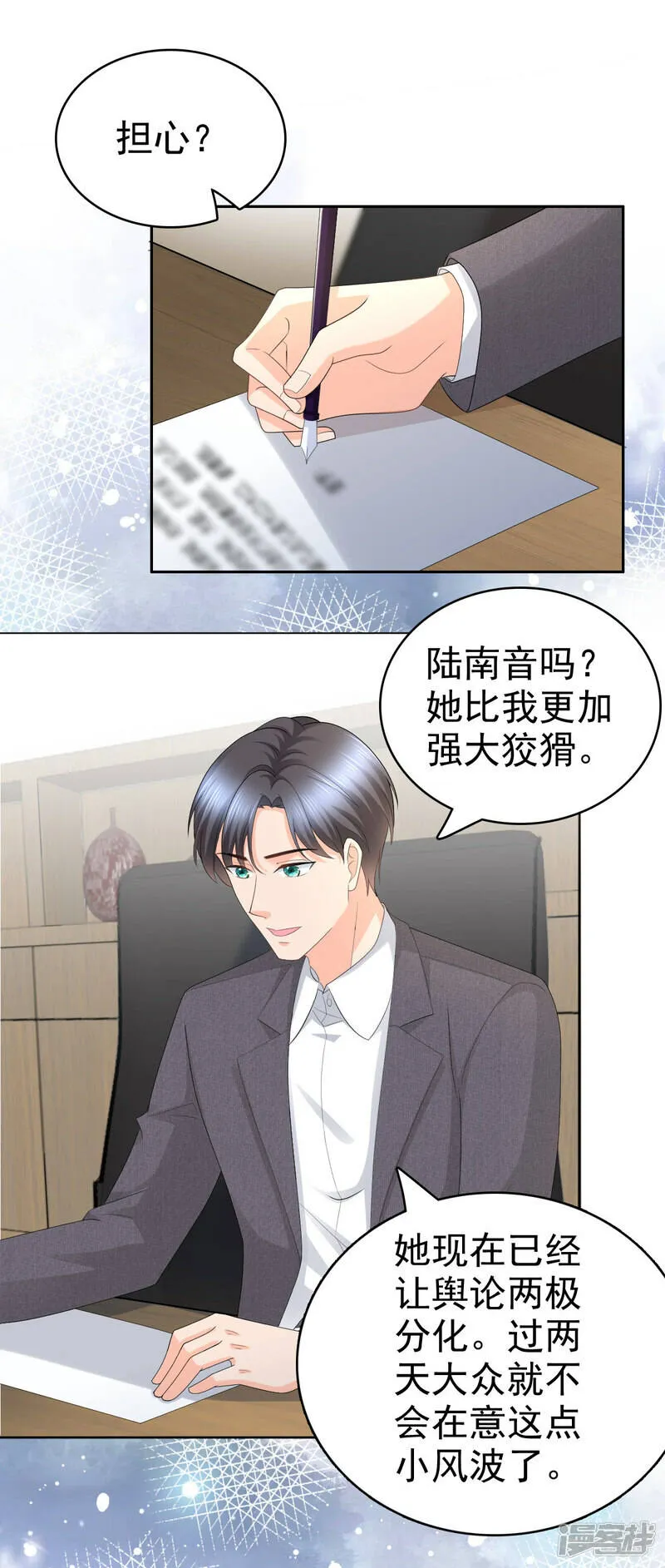 第62话 来自前爱人的心灵相通16