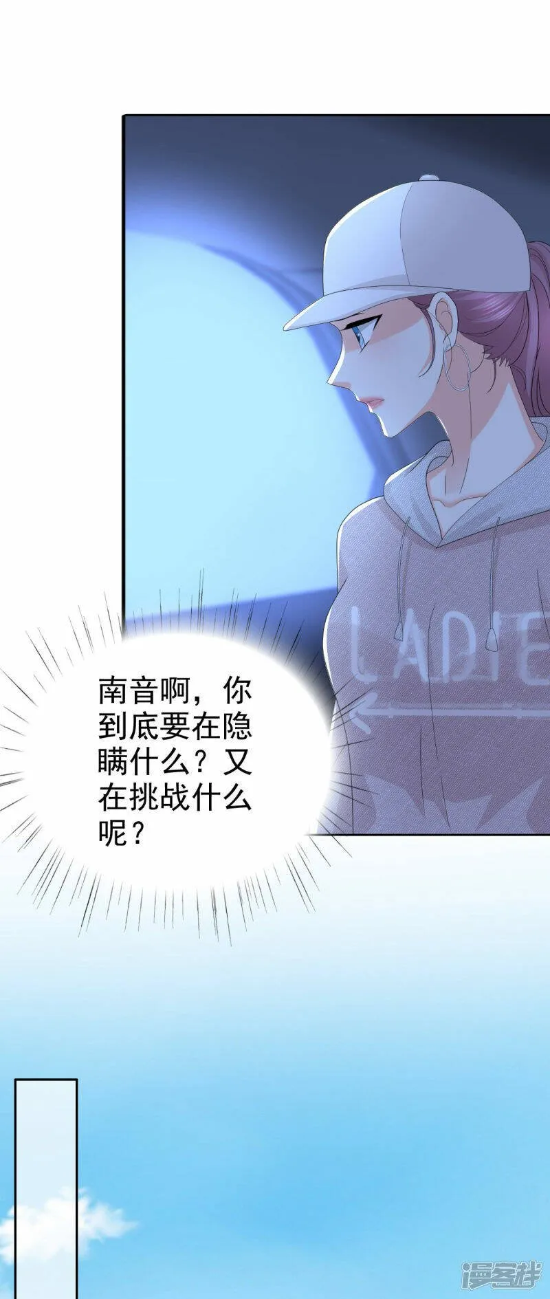 第56话 我是无辜的啊2