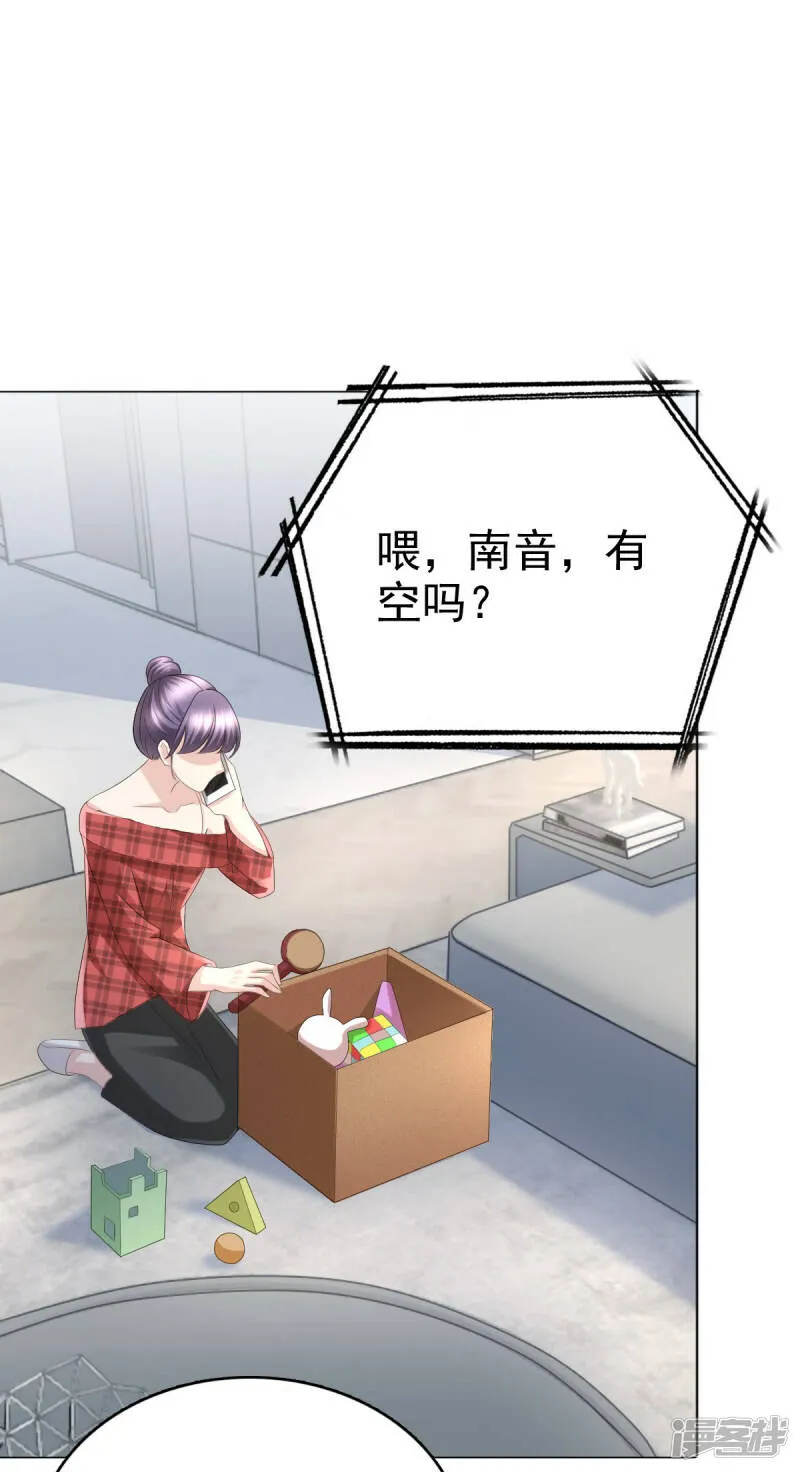 第59话 夫妻散伙了？30