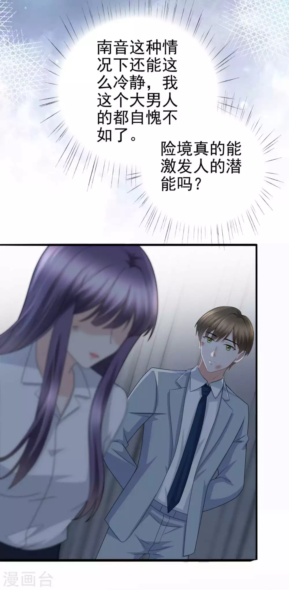第27话 用自己做赌注20