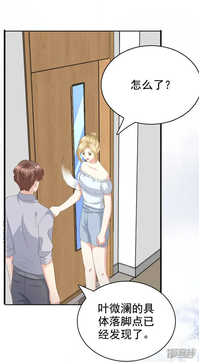 第103话 我答应跟你结婚16