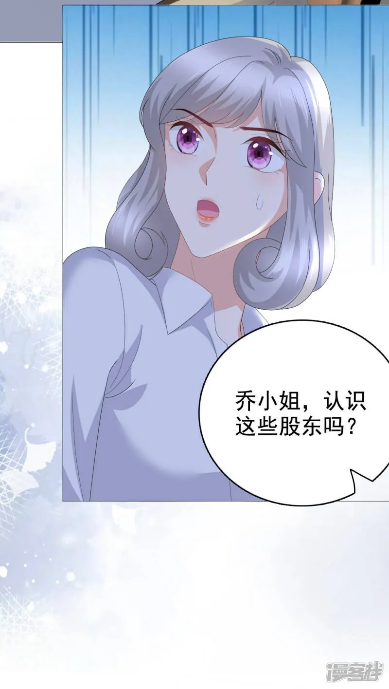 第87话 乔千雅成为弃子16