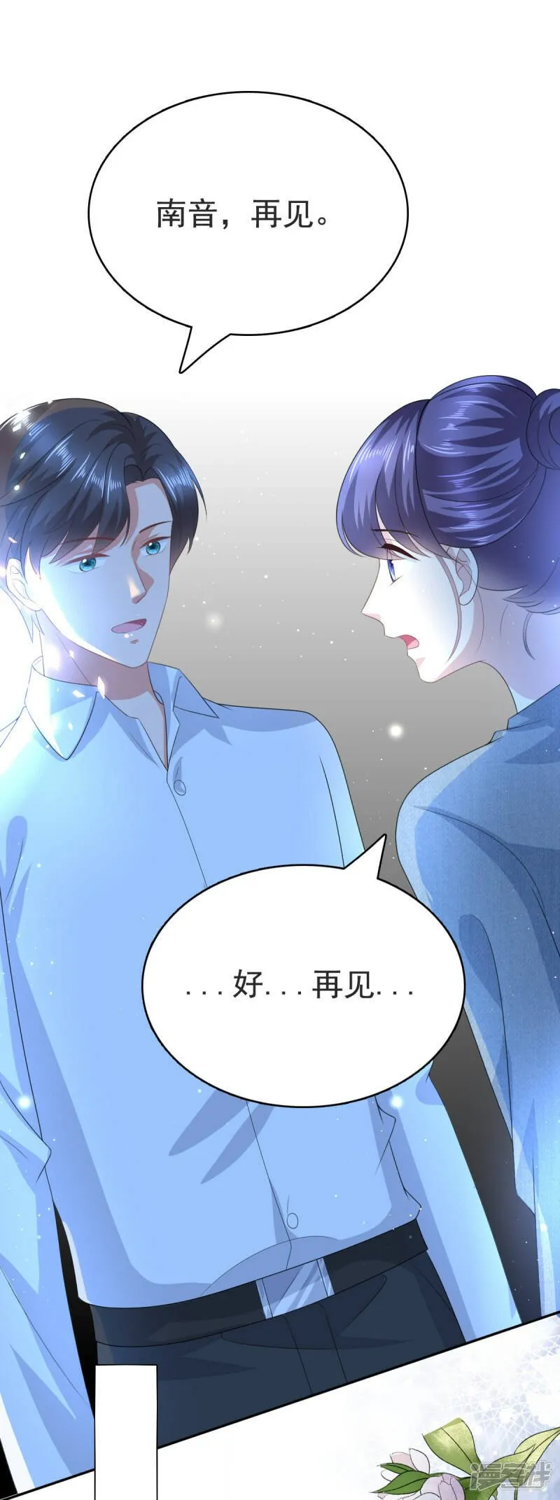 第110话 再见，我的“爱人”6