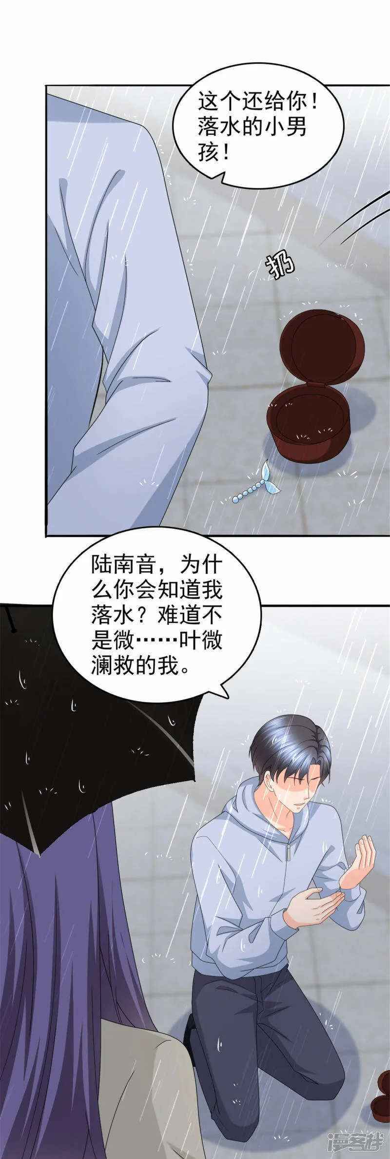第39话 堕落吧！阿澜18