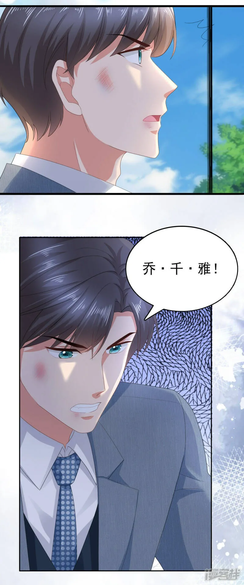 第72话 让我成为你的武器20