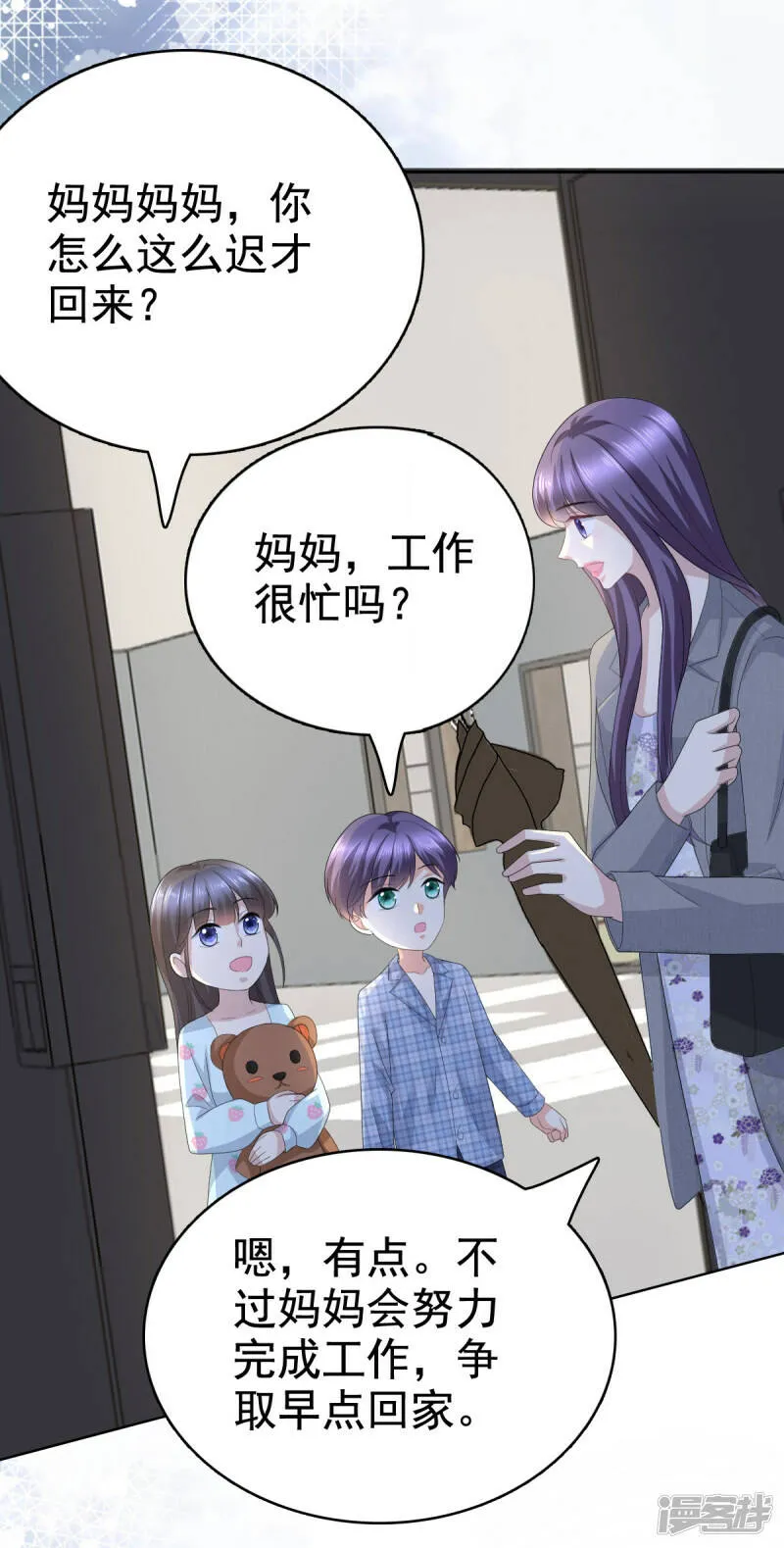 第83话 不让你送我回家的原因28