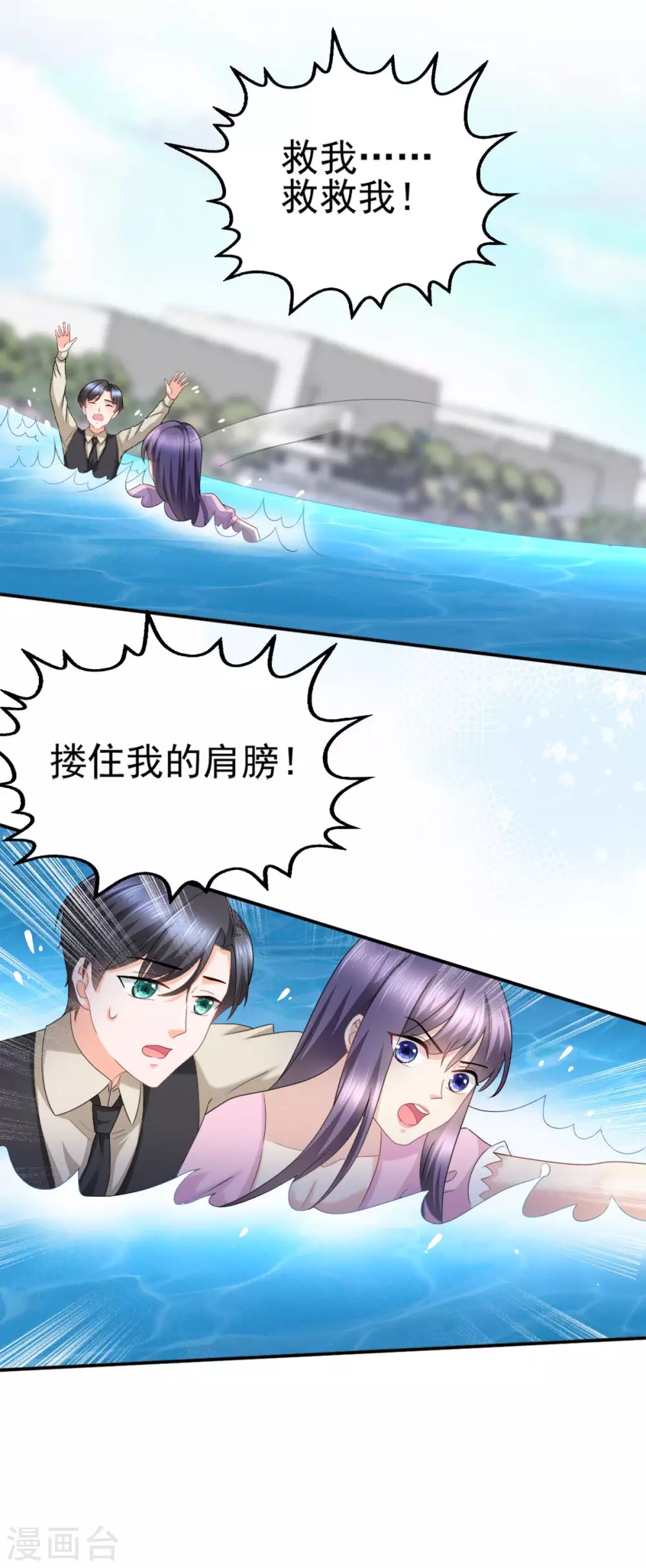 番外2 阴差阳错5