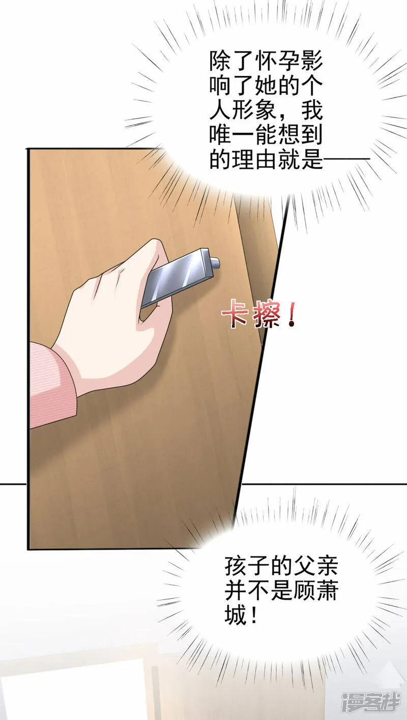 第32话 他们坐不住了8