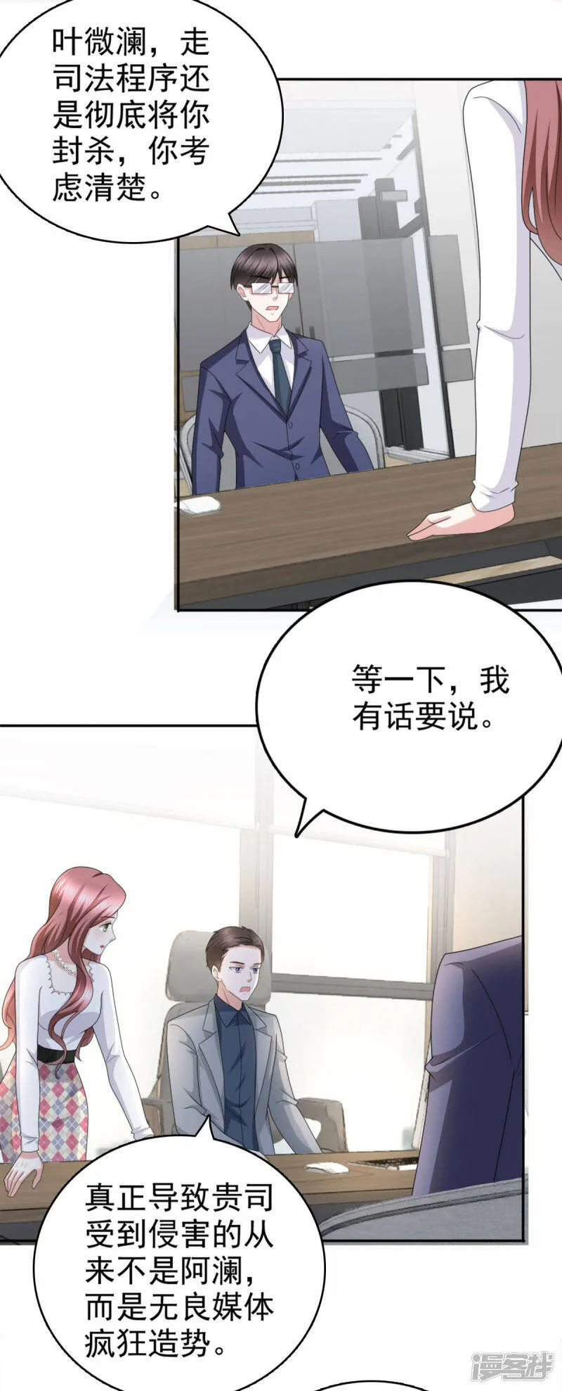 第36话 成为我的所有物吧13