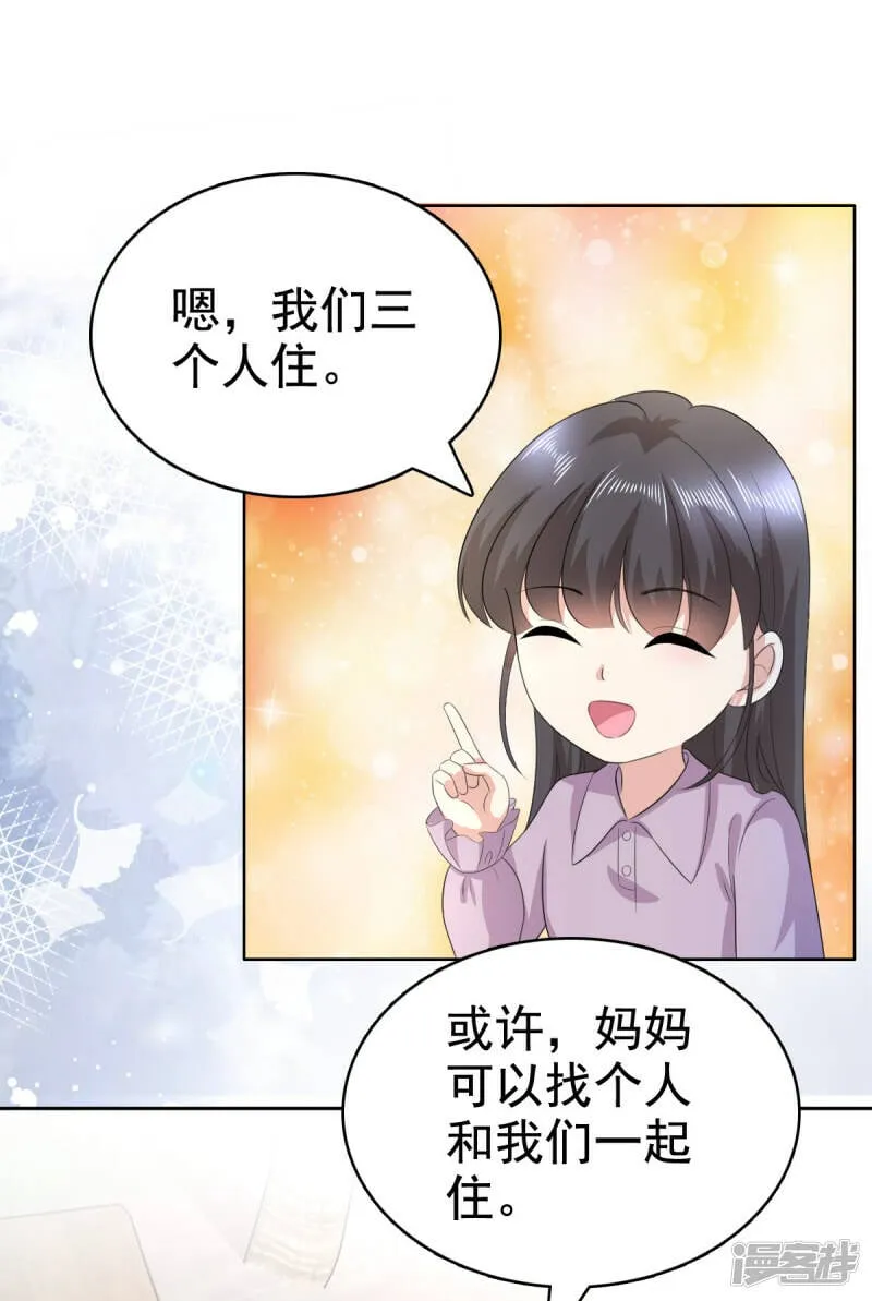 第99话 我帮你把孩子夺回来30