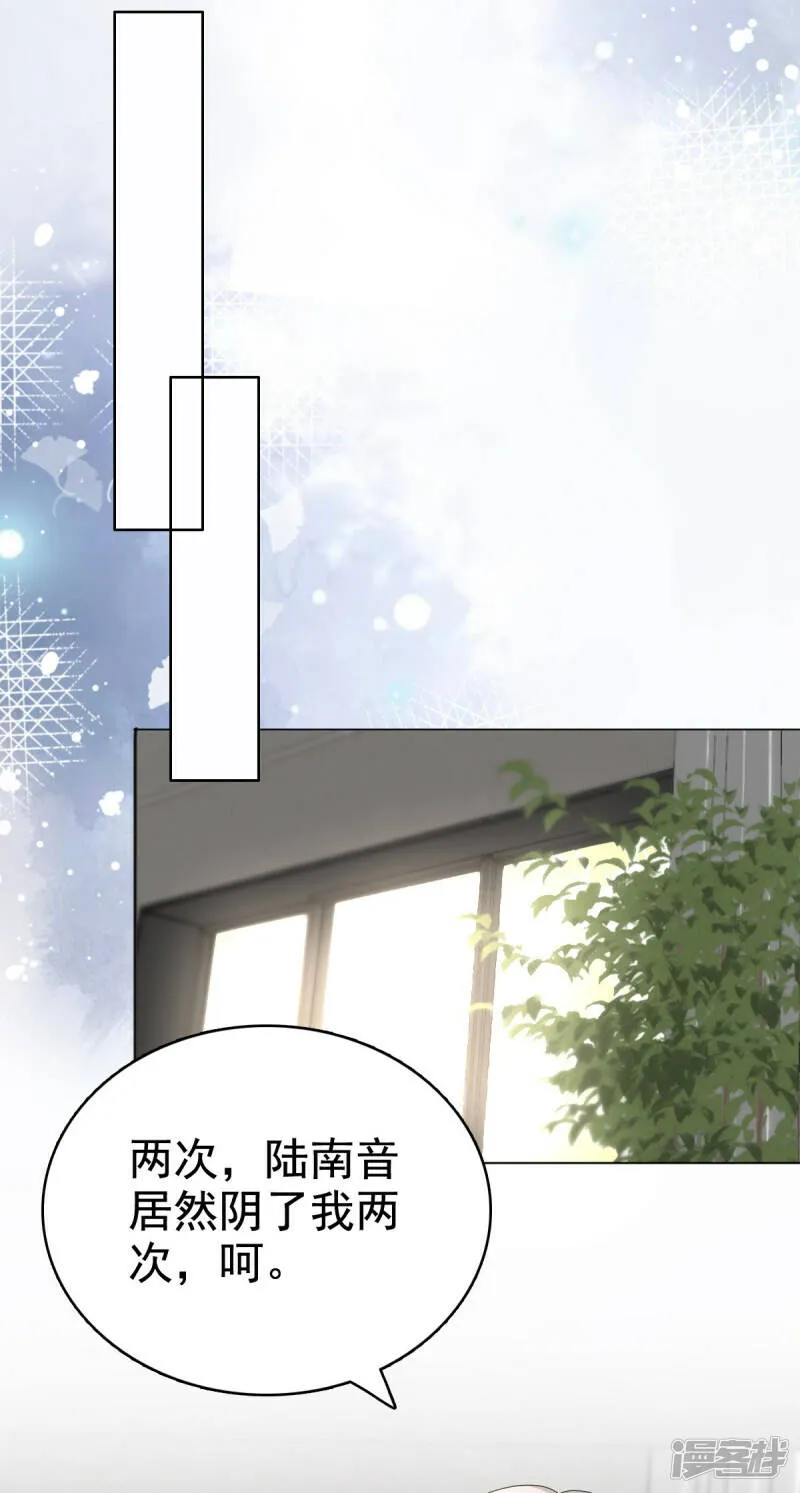 第85话 你怎么能再让她受伤11