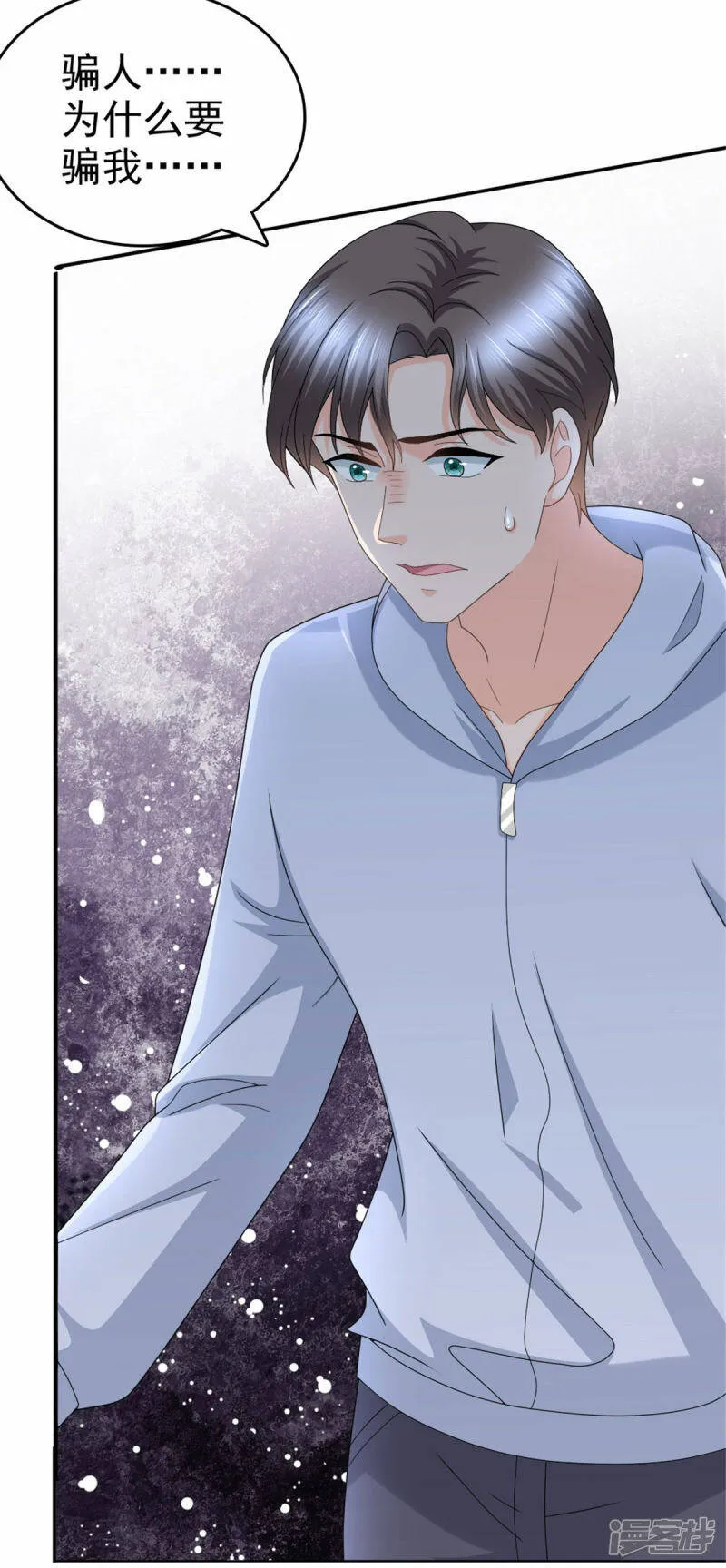 第39话 堕落吧！阿澜13