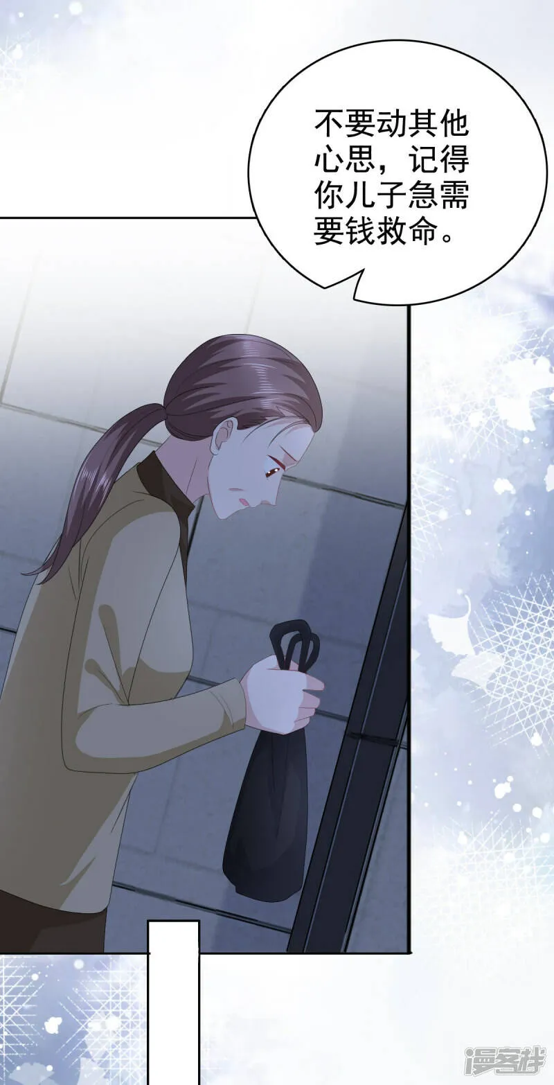 第89话 阿姨要下毒了8