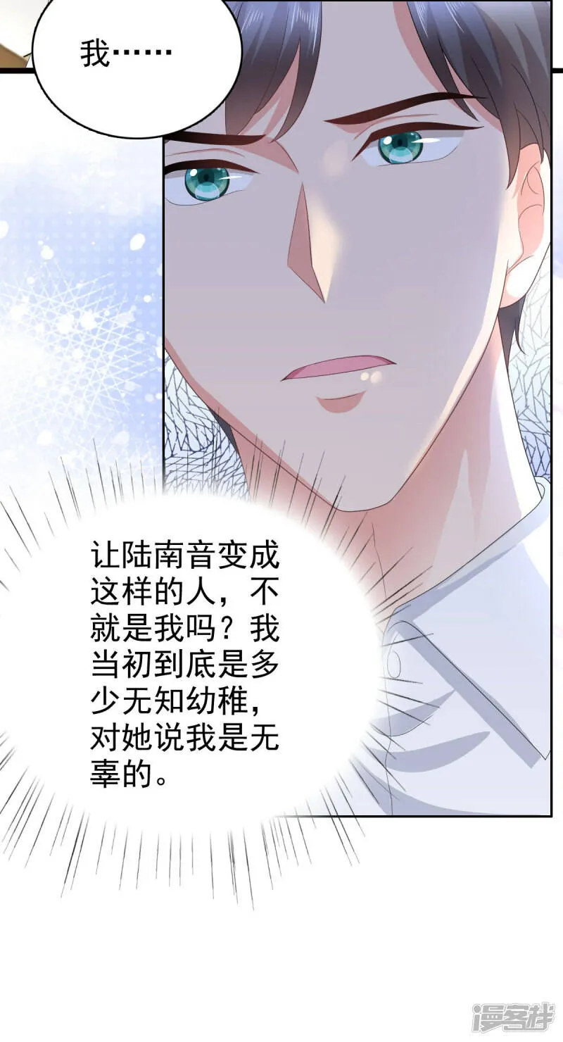第69话 我愿意死在你手里17