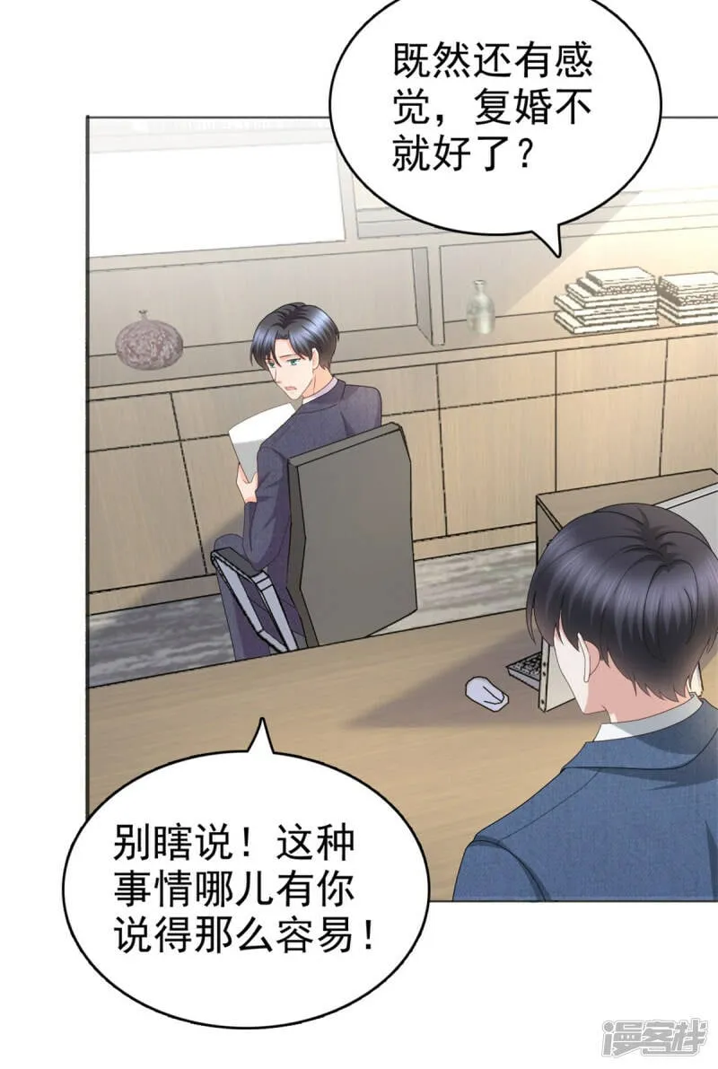 第46话 在她之后，我不再是我19