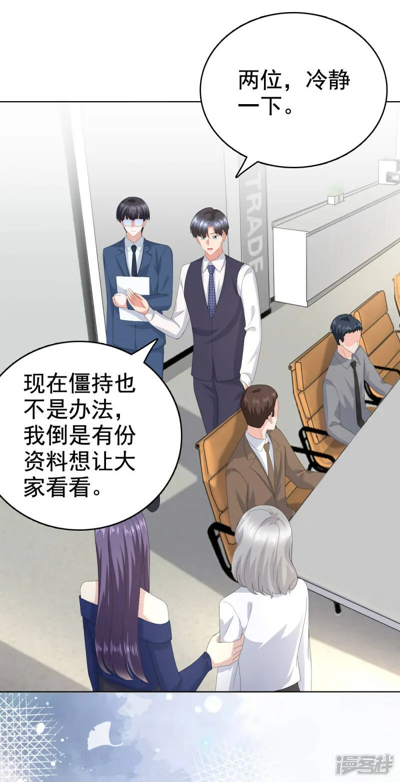 第87话 乔千雅成为弃子5