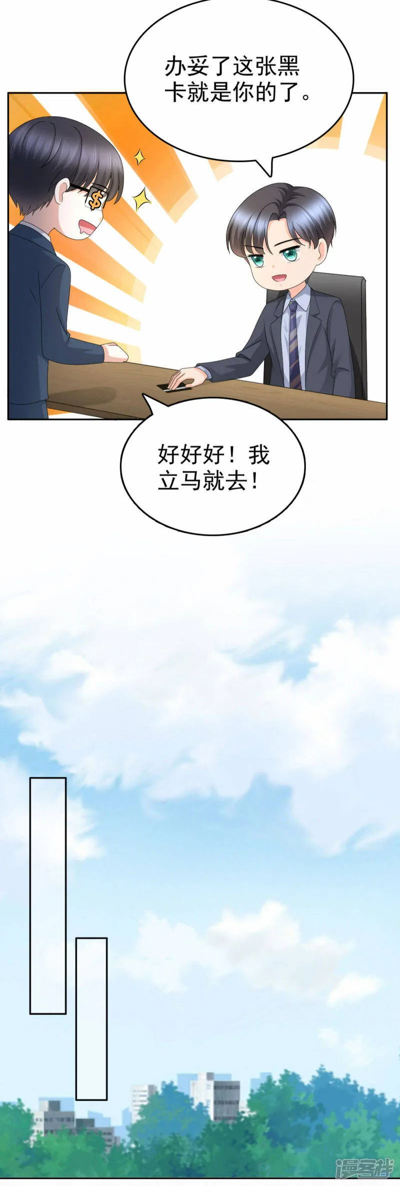 第52话 两个男人的正面交锋4
