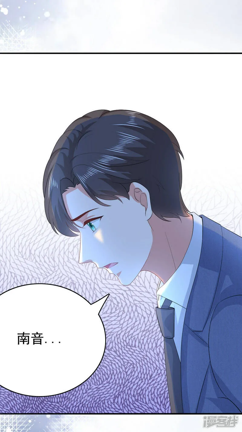 第96话 陆南音的孩子26
