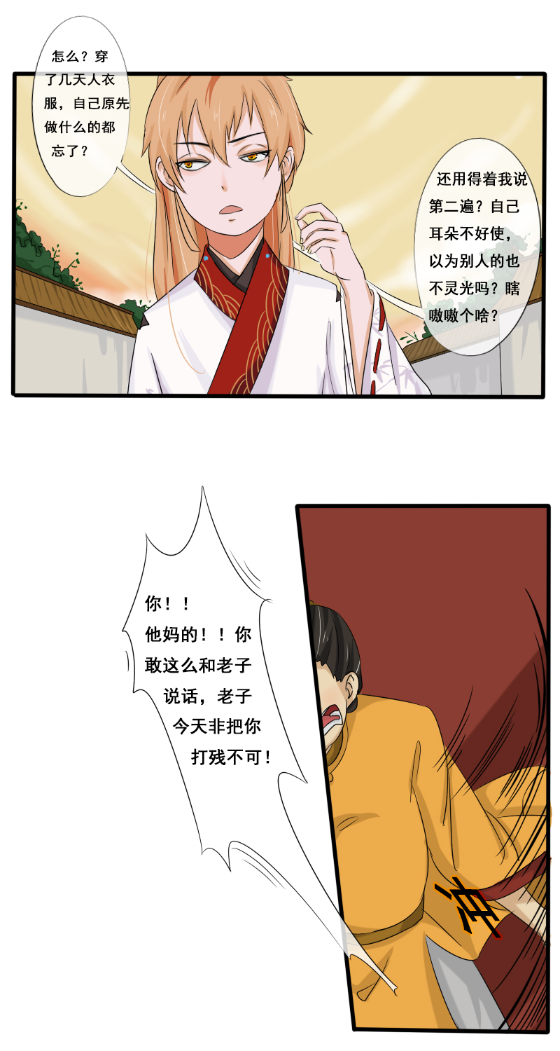 回忆章完4