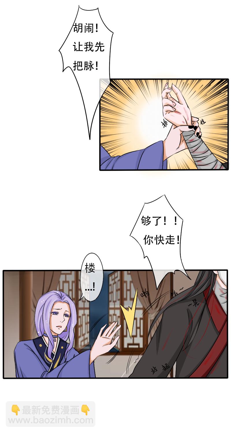蛇化5
