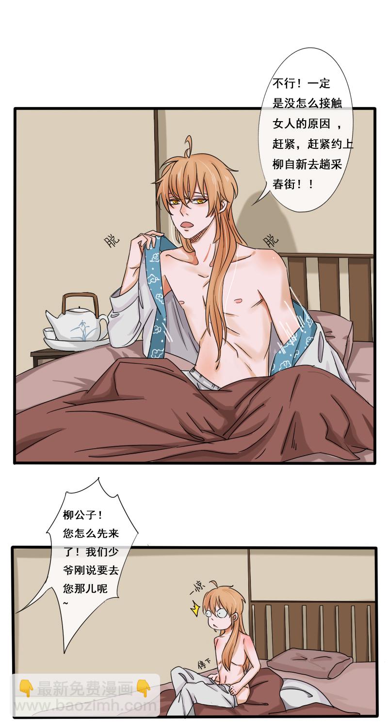 无梦哪来痕7