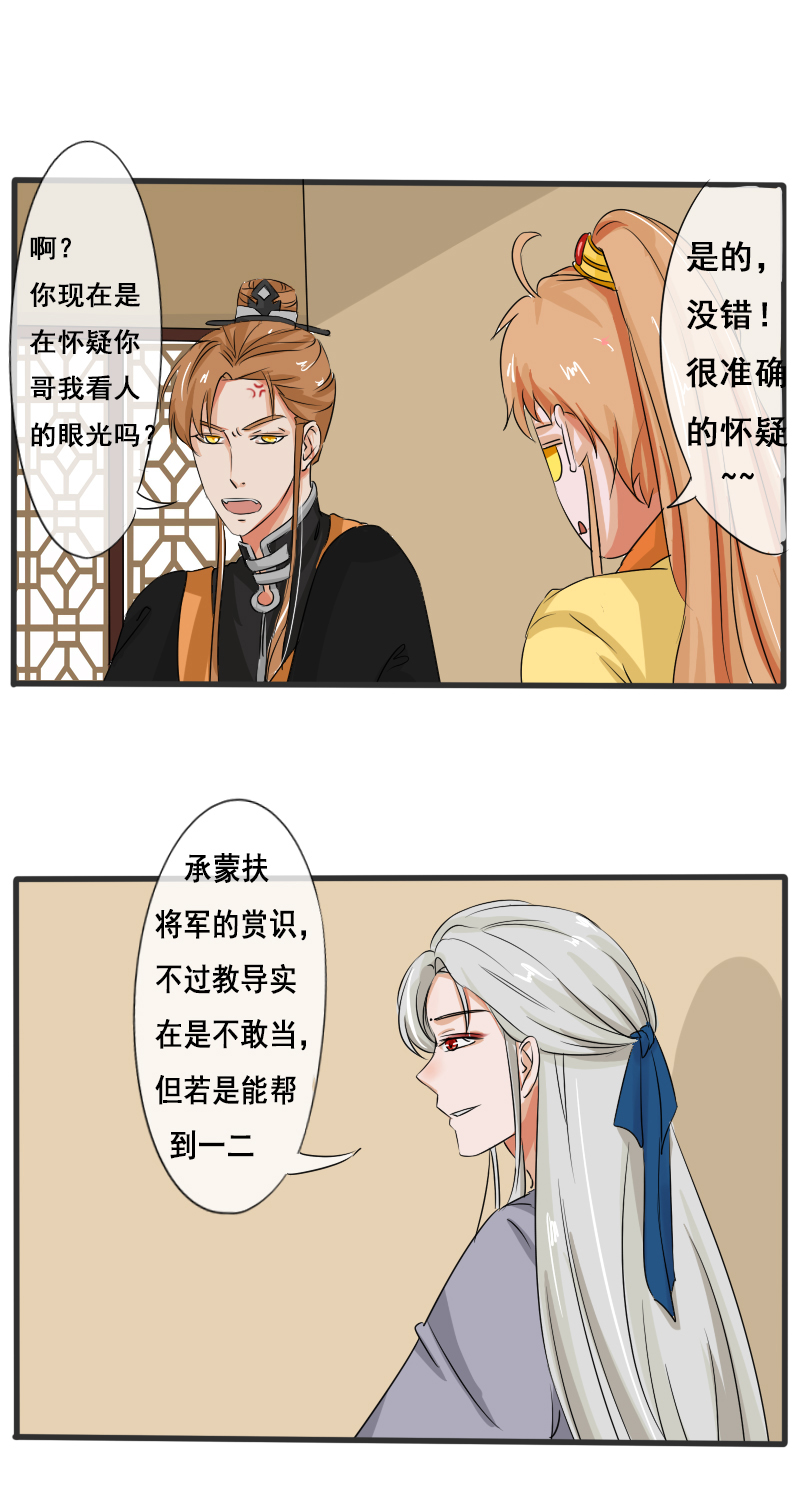 助攻8